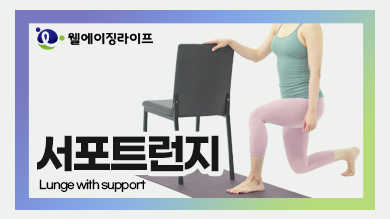 Ʈ  : Lunge with support